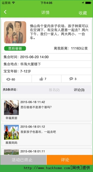 亲子约社交软件app 亲子约社交软件app