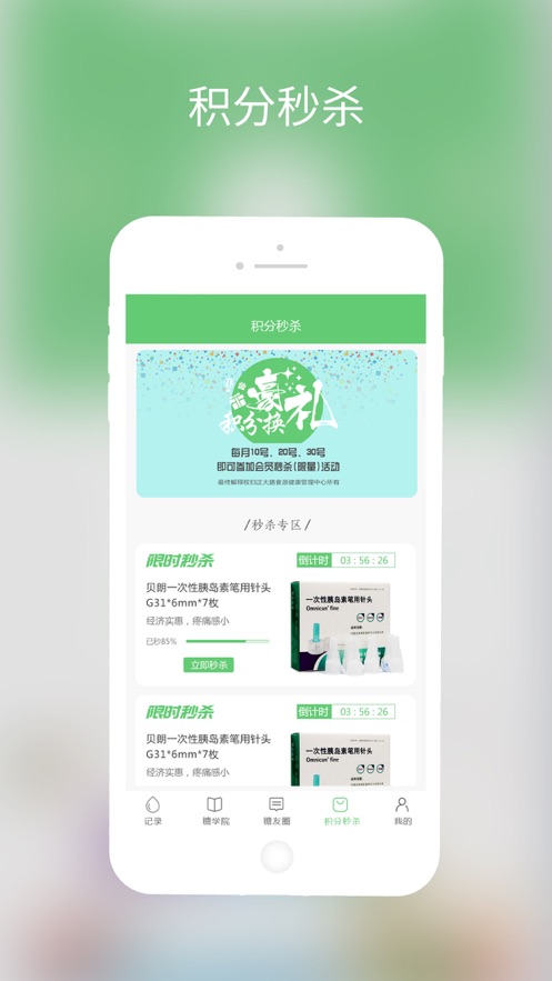 糖小宁app官方下载 糖小宁app官方下载