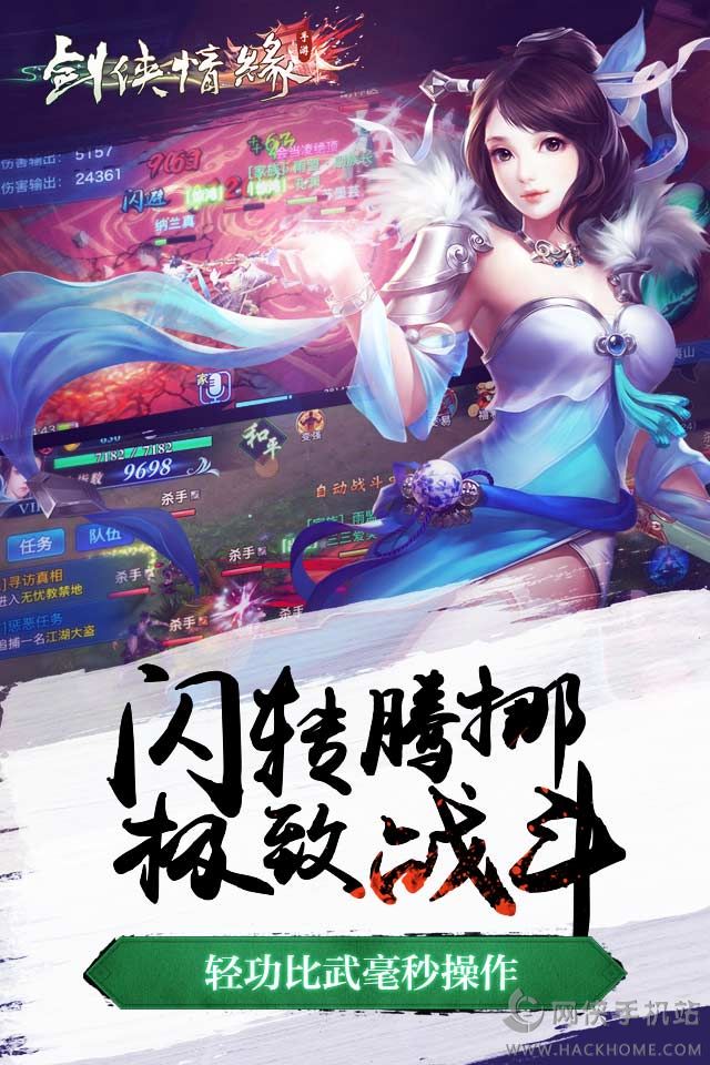 剑侠情缘手游官方iOS版 剑侠情缘手游官方iOS版