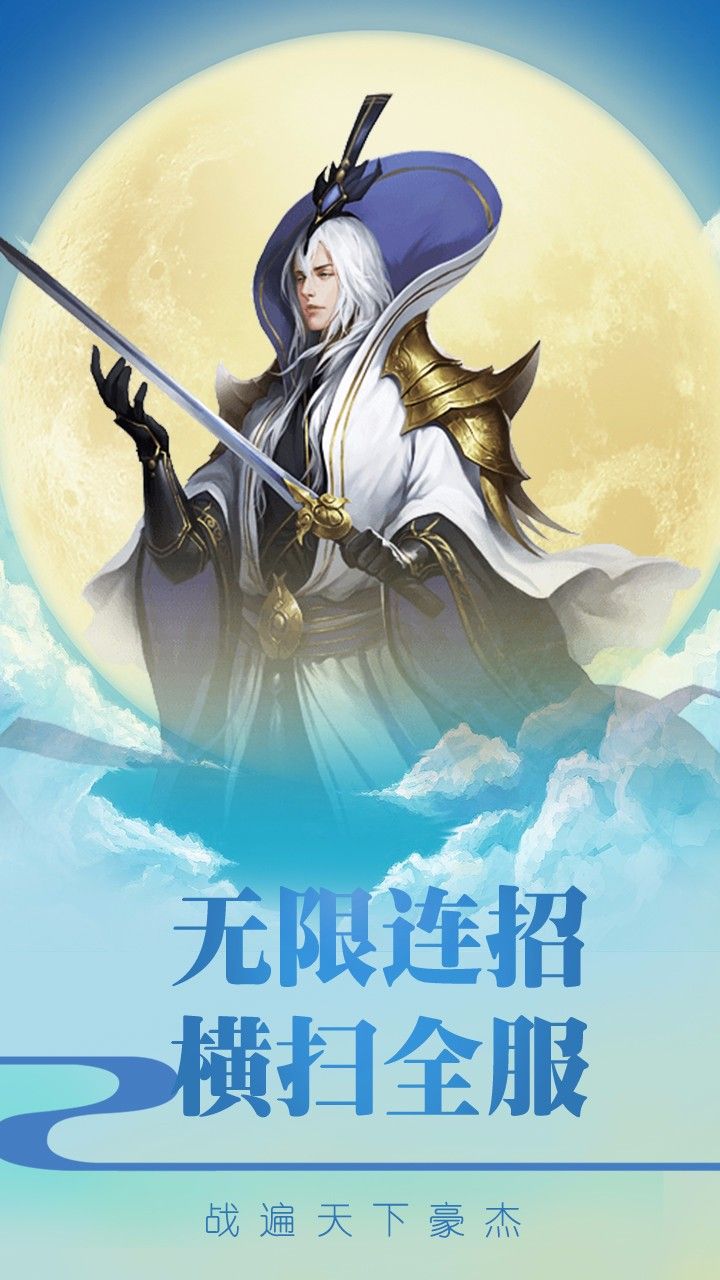 大圣战记BT变态版公益服 大圣战记BT变态版公益服