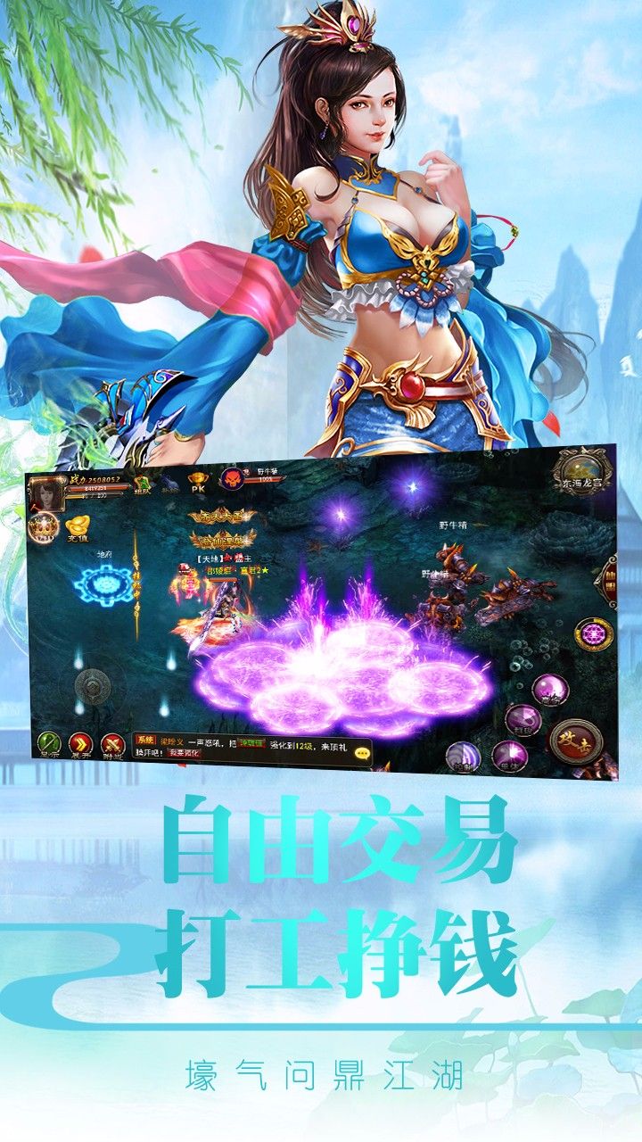大圣战记BT变态版公益服 大圣战记BT变态版公益服