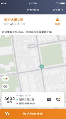 川渝酷狗出行app官方下载 川渝酷狗出行app官方下载