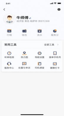 川渝酷狗出行app官方下载 川渝酷狗出行app官方下载