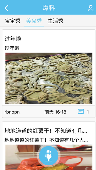 无线梅州官方客户端下载 无线梅州官方客户端下载