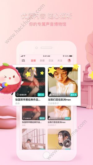 荔枝FM电台官方苹果版 荔枝FM电台官方苹果版