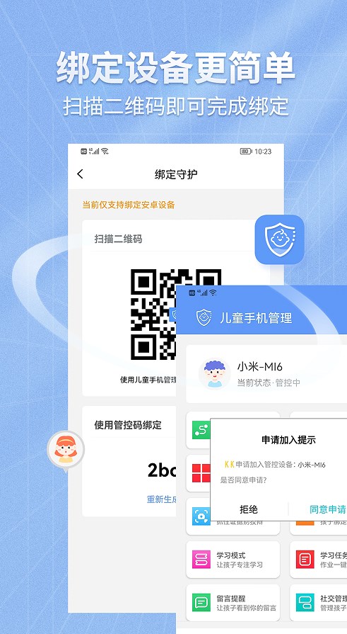 ��ͯ�ֻ������������app����