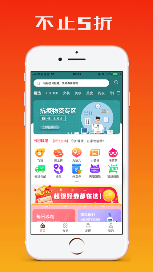 觅省app软件下载 觅省app软件下载