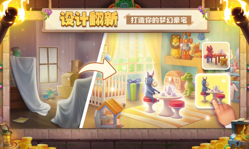 梦幻家园3.6.2冰雪圣诞官方最新版 梦幻家园3.6.2冰雪圣诞官方最新版