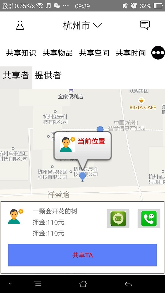 ����������app�����ֻ���