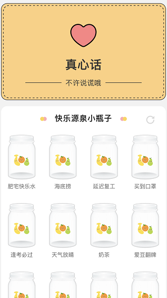果子刷刷app安卓版下载 果子刷刷app安卓版下载