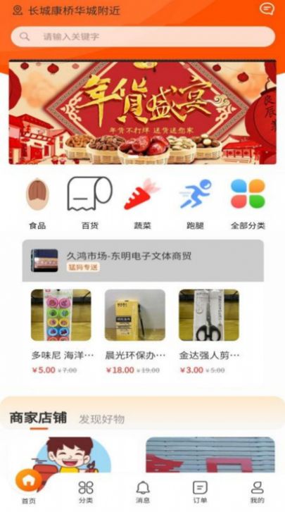 猛犸客app购物手机版 猛犸客app购物手机版
