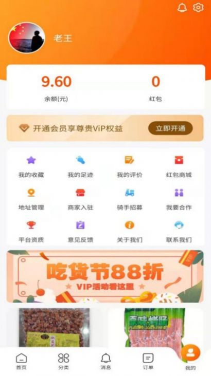 猛犸客app购物手机版 猛犸客app购物手机版