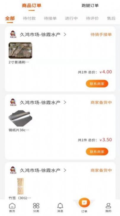猛犸客app购物手机版 猛犸客app购物手机版
