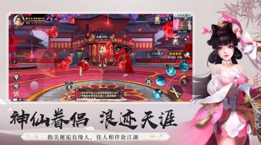 龙武逍遥归来手游官方最新版 龙武逍遥归来手游官方最新版
