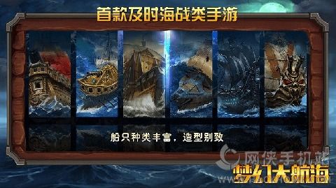 梦幻大航海游戏官方iOS版 梦幻大航海游戏官方iOS版