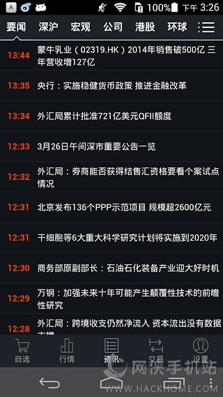 新时代通达信软件官方app下载 新时代通达信软件官方app下载