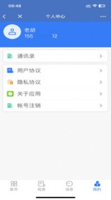 ��������ҵ��saasƽ̨app����