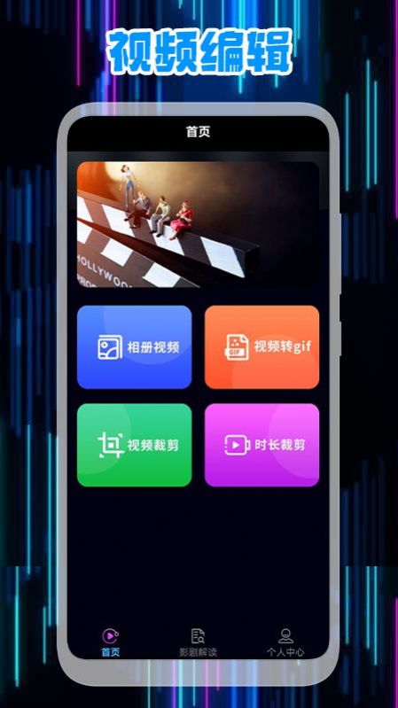 星辰视频编辑app官方下载 星辰视频编辑app官方下载