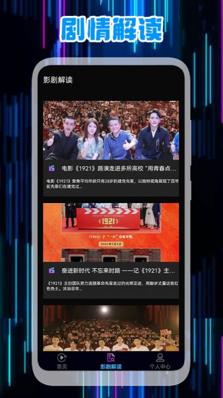 星辰视频编辑app官方下载 星辰视频编辑app官方下载