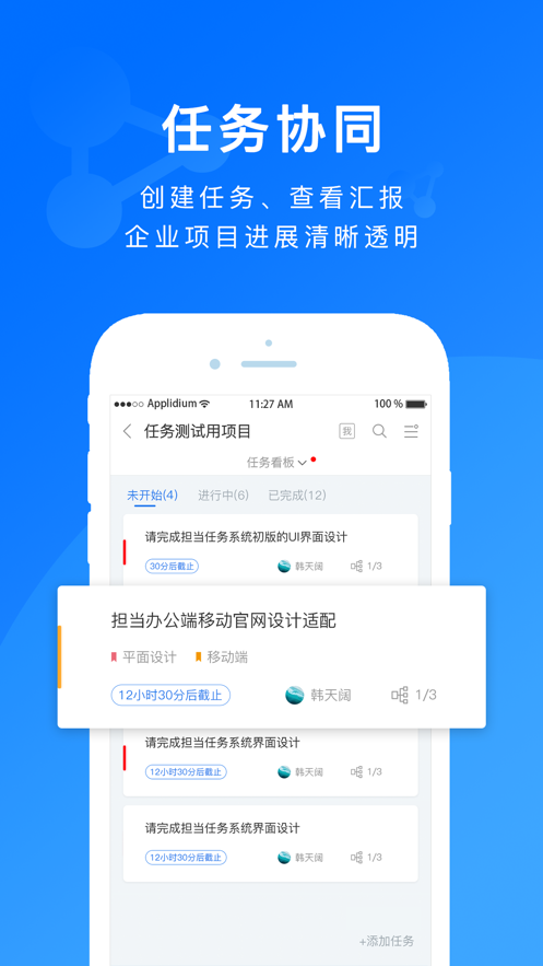 �����칫app�����ٷ�����