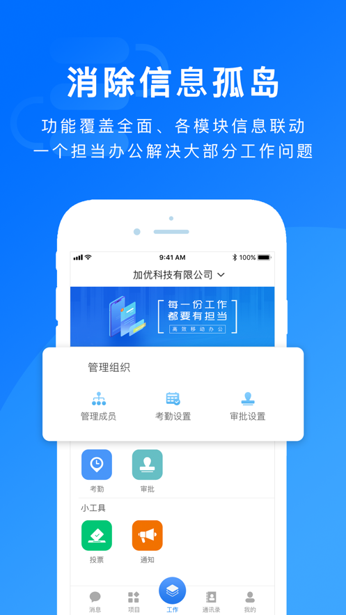 �����칫app�����ٷ�����