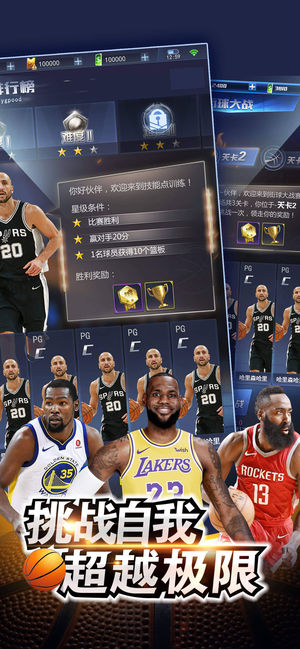 王者NBA实况版官方下载腾讯应用宝版 王者NBA实况版官方下载腾讯应用宝版