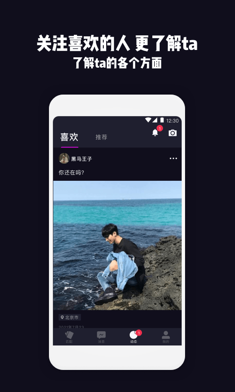套路直播认识有趣的人app手机版 套路直播认识有趣的人app手机版