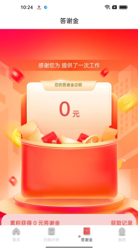 飞慵小时工官方手机版下载 飞慵小时工官方手机版下载