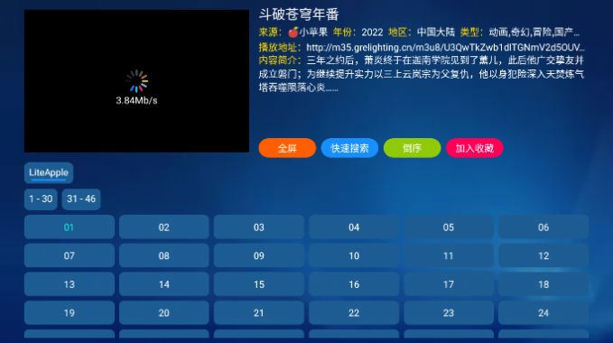 金榜影视电视盒子软件app更新下载 金榜影视电视盒子软件app更新下载
