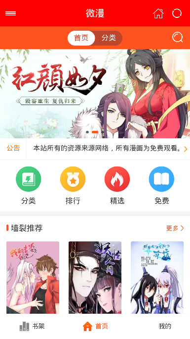 ΢��չ�����Ķ�app�ٷ�����