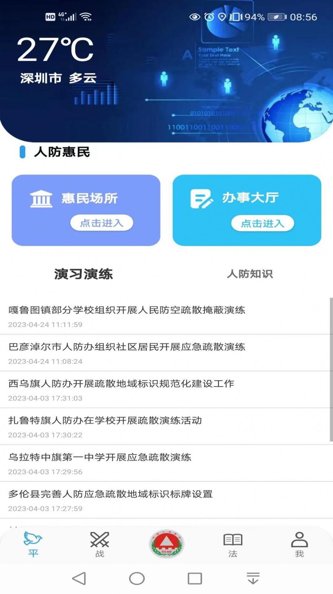 �˷����������app����