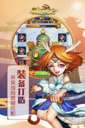 八方西游战记手游官方版 八方西游战记手游官方版