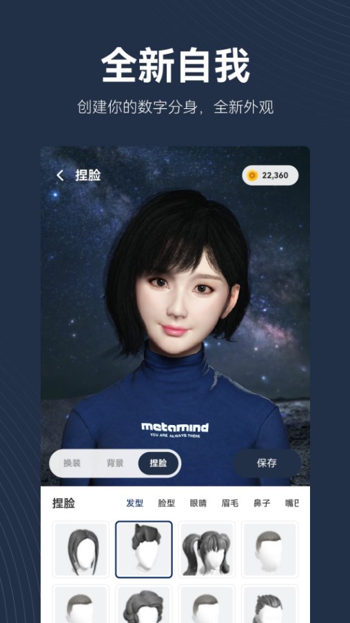 metamind元宇宙虚拟聊天app下载 metamind元宇宙虚拟聊天app下载