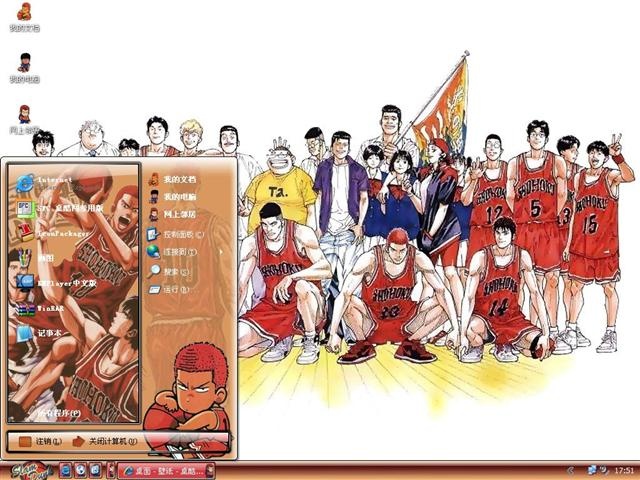灌篮高手电脑桌面主题 XP版 安装界面 截图