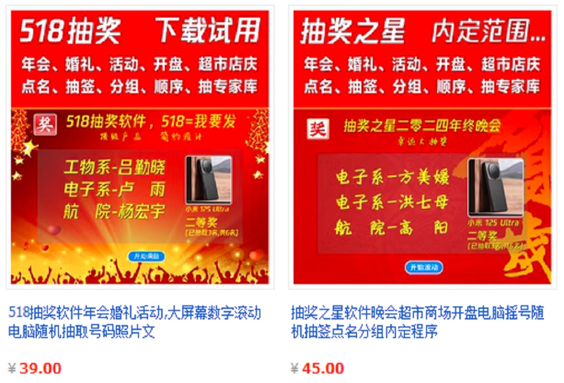 抽奖之星 安卓版 抽奖软件功能界面截图