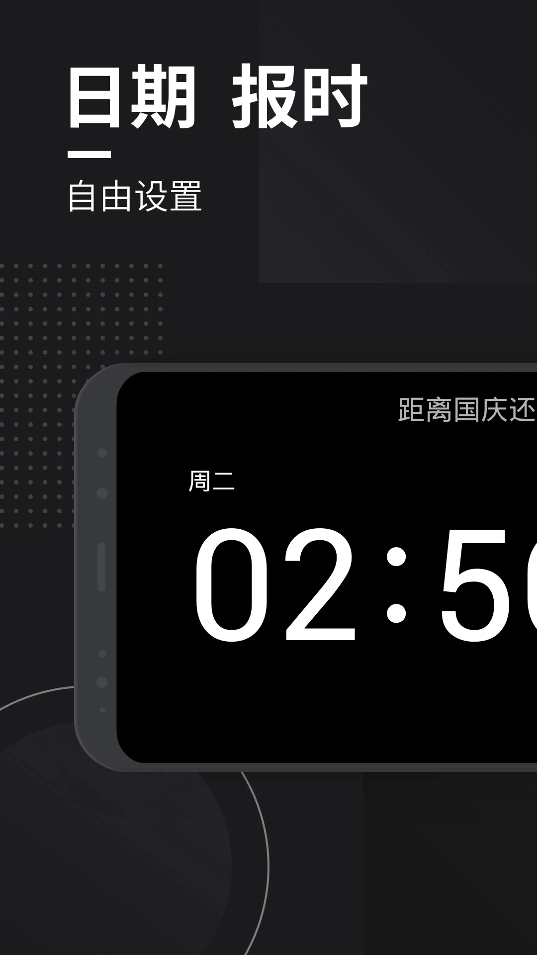 嘀嗒时钟1.9.5 桌面翻页时钟 嘀嗒时钟1.9.5 桌面翻页时钟
