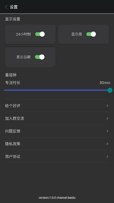 嘀嗒时钟1.9.5 桌面翻页时钟 嘀嗒时钟1.9.5 桌面翻页时钟