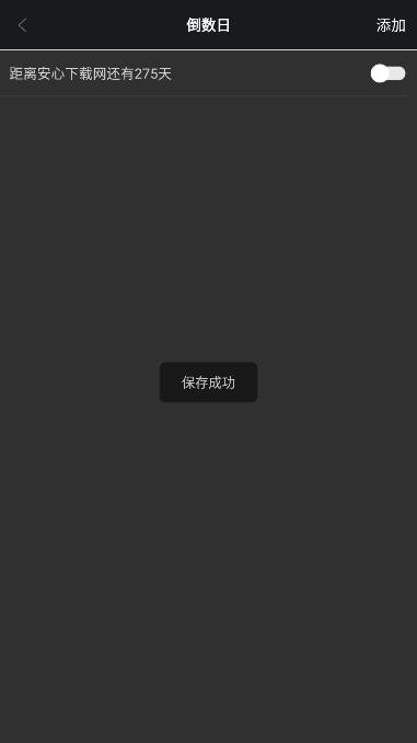 嘀嗒时钟1.9.5 桌面翻页时钟 嘀嗒时钟1.9.5 桌面翻页时钟