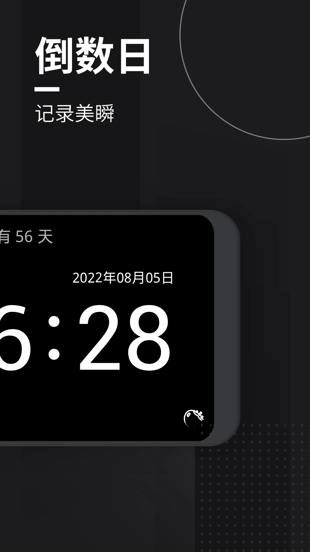 嘀嗒时钟1.9.5 桌面翻页时钟 嘀嗒时钟1.9.5 桌面翻页时钟