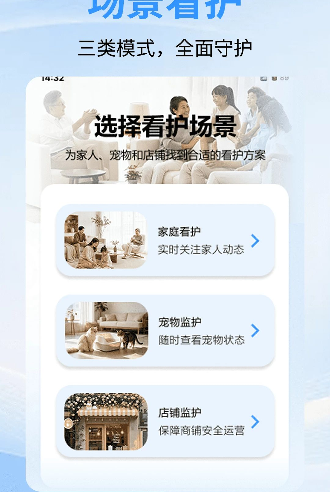 安心看家监控1.0.0 远程看家