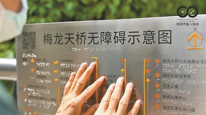 微光盲人无障碍生活辅助平台 路线分享 公交提醒 使用技巧 注意事项