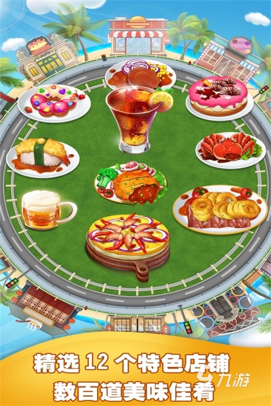 �������ʳ�ٷ����İ���Ϸ���أ�Tap Chef�� ���ز��׽��������ͼ