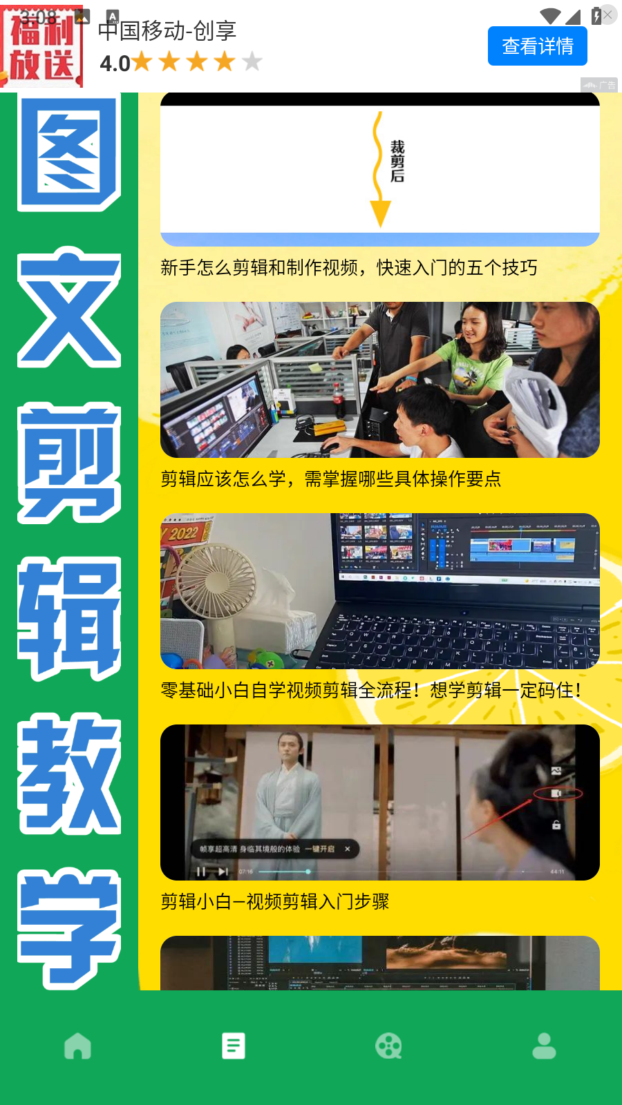 柠檬解析视频软件免费版下载电脑端使用场景配图