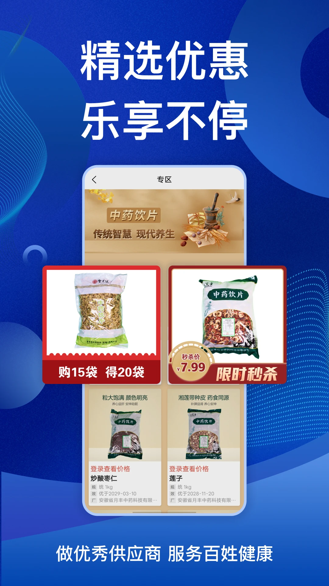 ����ҽҩ�̳�1.0.39 ���Ϲ�ҩ