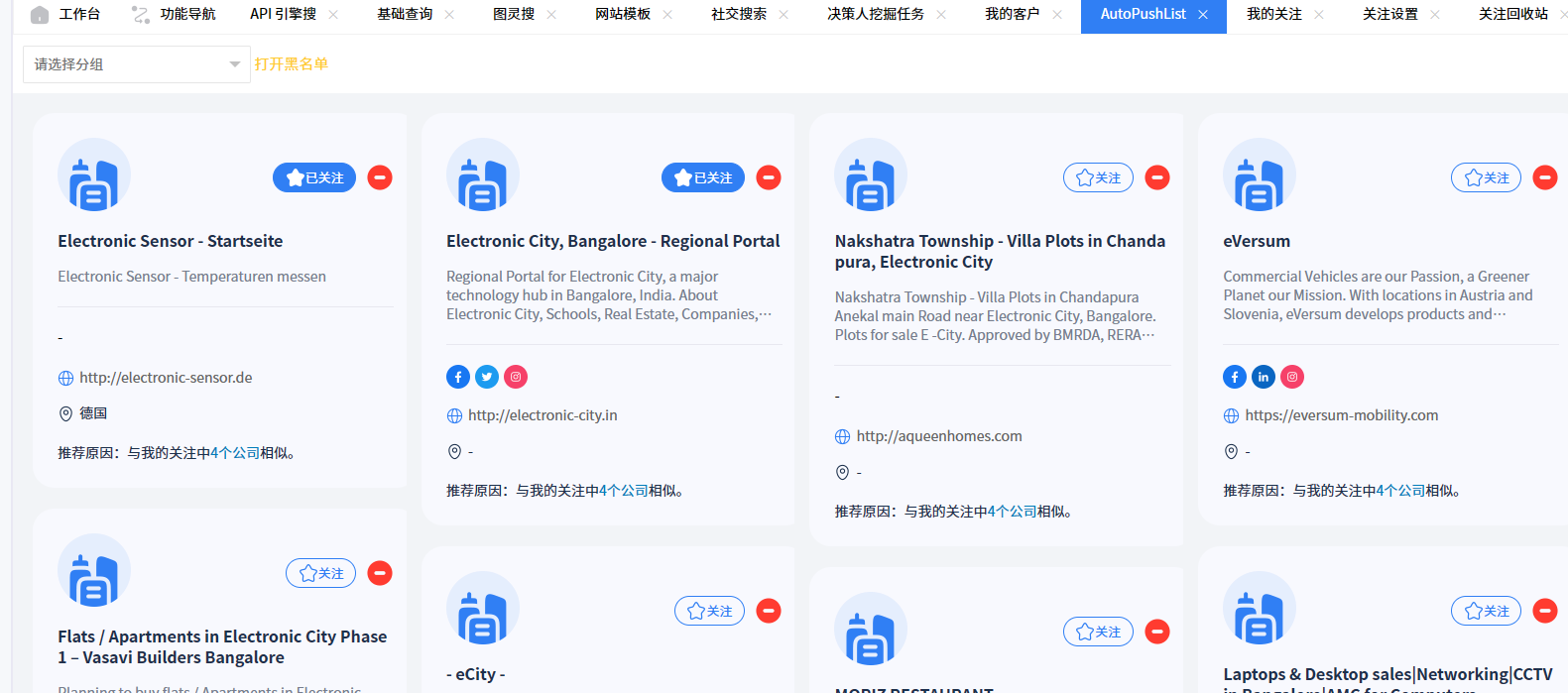 顶易中国客户开发与跟踪系统 功能界面 安卓版