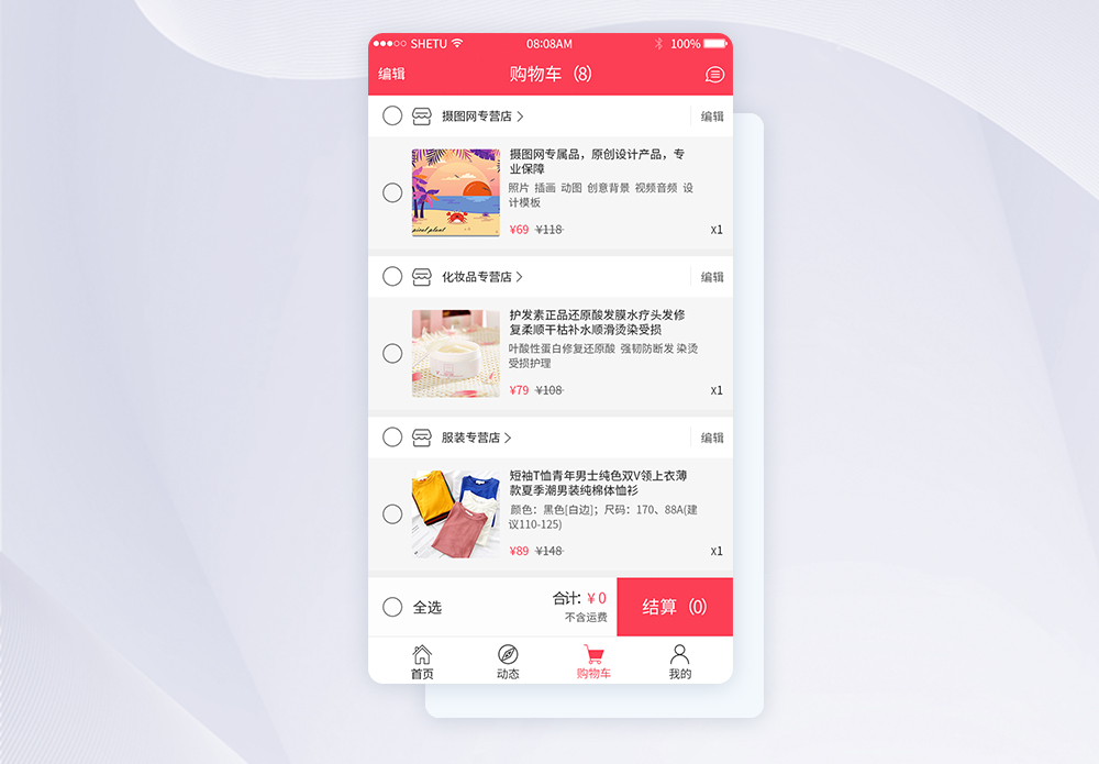 星期五购物浏览器 安卓版 界面功能展示图