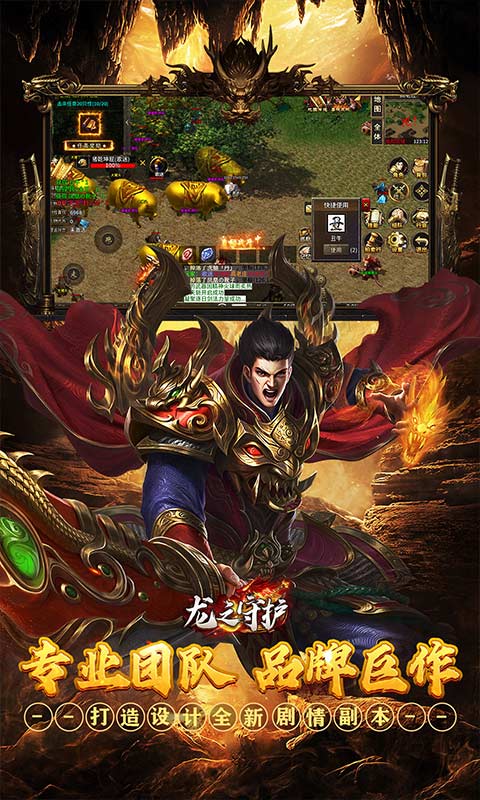 龙之守护1.0.2 回合卡牌养成