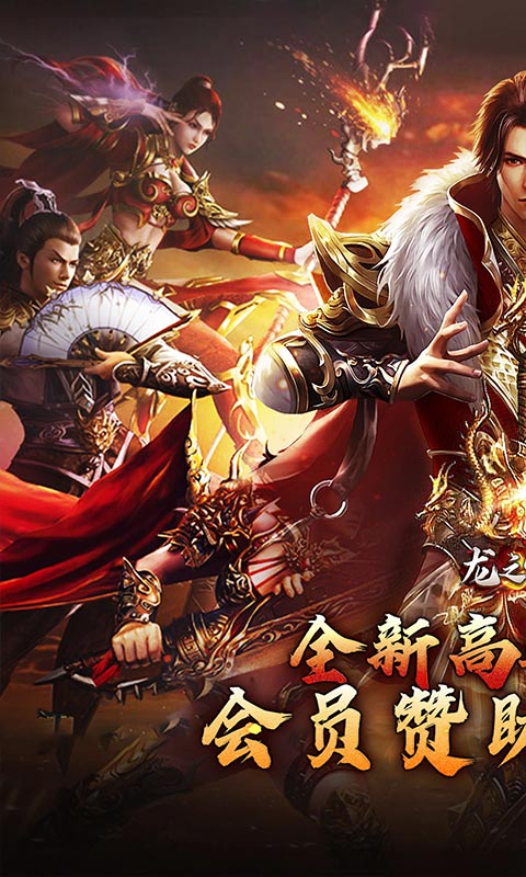 龙之守护1.0.2 回合卡牌养成