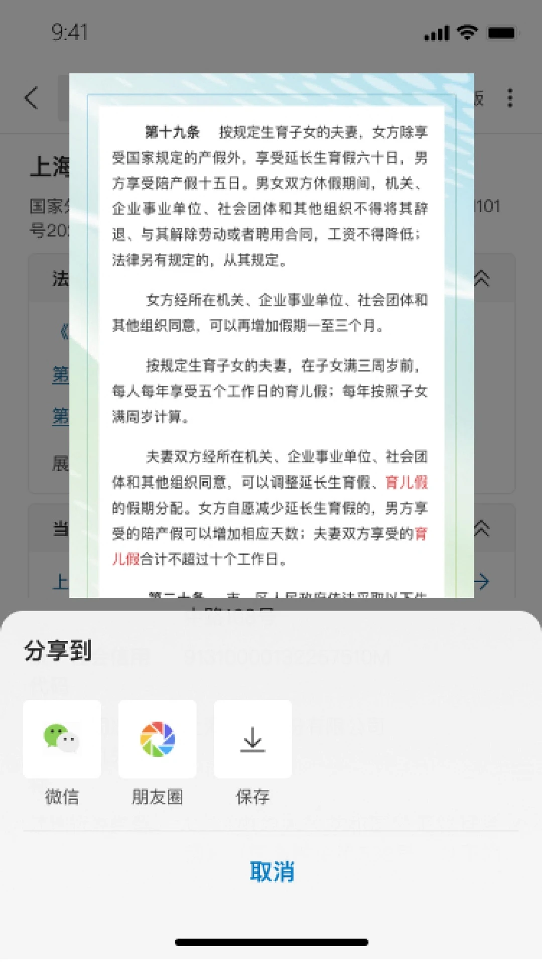 威科法规库5.0.74 法规查询工具