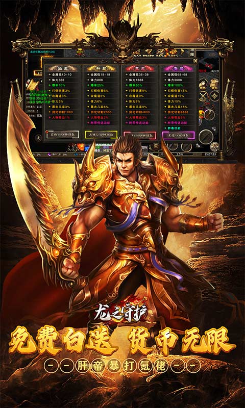 龙之守护1.0.2 回合卡牌养成